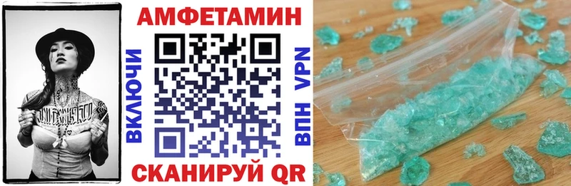 Амфетамин Розовый Коркино