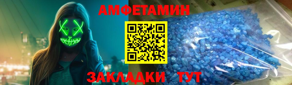 Амфетамин Premium Коркино