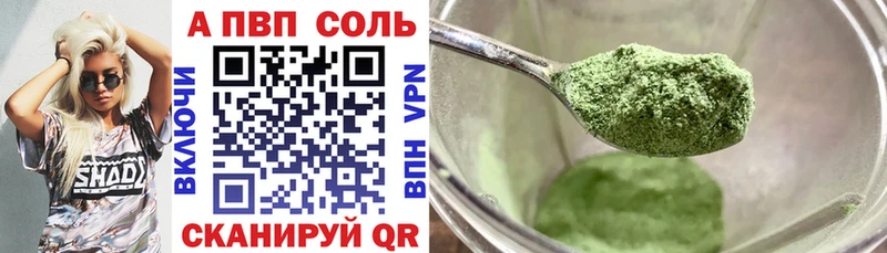 Alpha-PVP СК купить Коркино