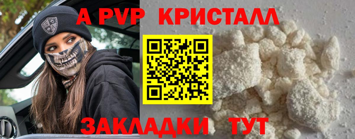 Alpha-PVP  A-PVP Соль  Вход с VPN  A PVP мука  Alfa_PVP СК  Коркино 