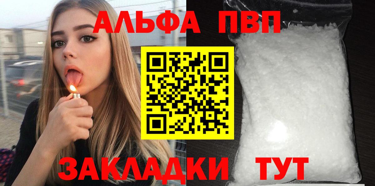 А ПВП Соль Коркино
