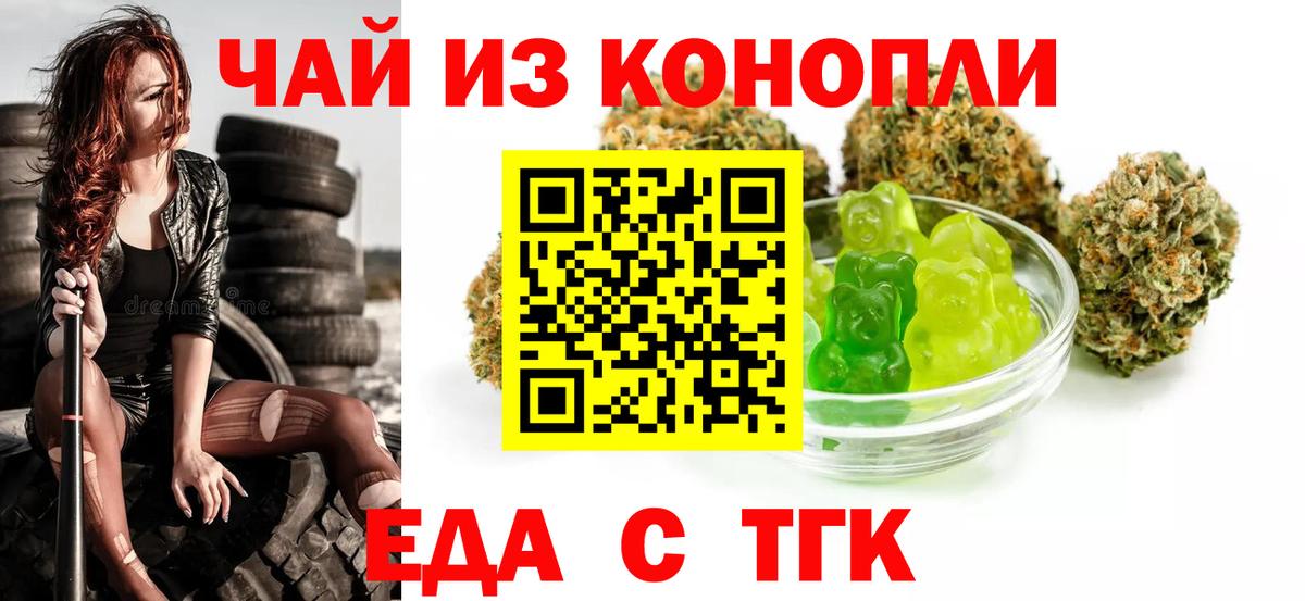 Коркино  Печенье с ТГК марихуана  Вход с VPN 