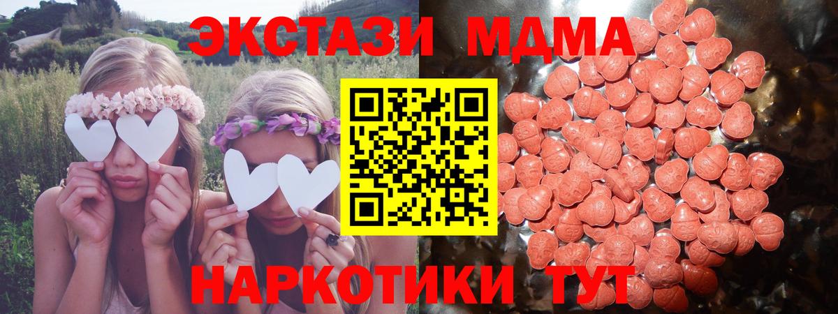 ЭКСТАЗИ 280 MDMA  Вход с VPN  Экстази  Коркино  Ecstasy VHQ 