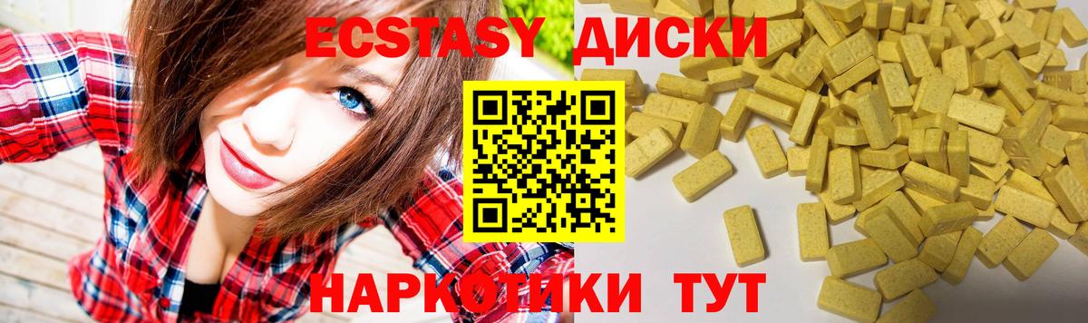 Экстази 300 mg Коркино
