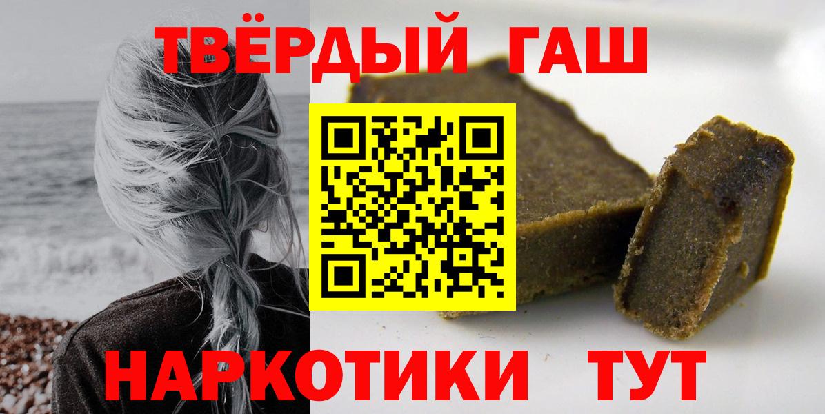 ГАШИШ  ГАШ гашик  ГАШ Cannabis  Вход с VPN  Коркино 