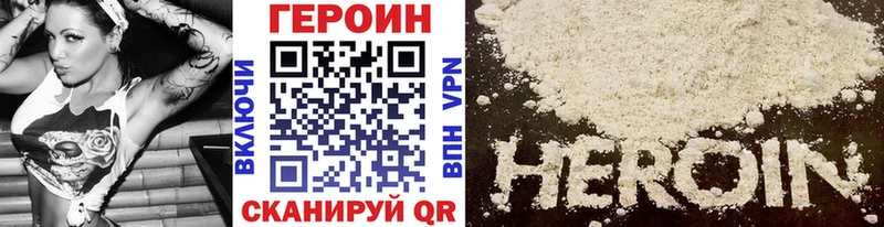 купить Коркино Героин белый
