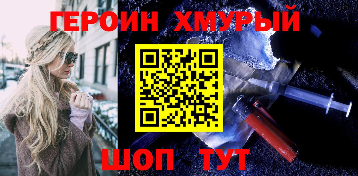 ГЕРОИН афганец Коркино