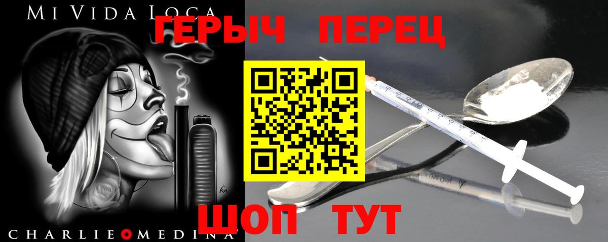 ГЕРОИН герыч  Вход с VPN  Героин  Коркино 