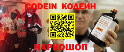 мескалин Краснознаменск