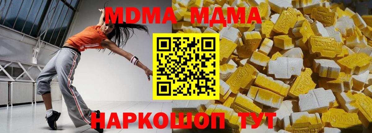 МДМА crystal Коркино