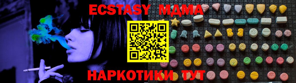 Коркино  MDMA  Вход с VPN  MDMA молли 