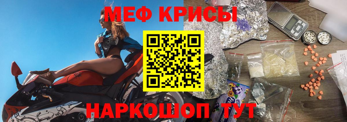 Меф мяу мяу Коркино