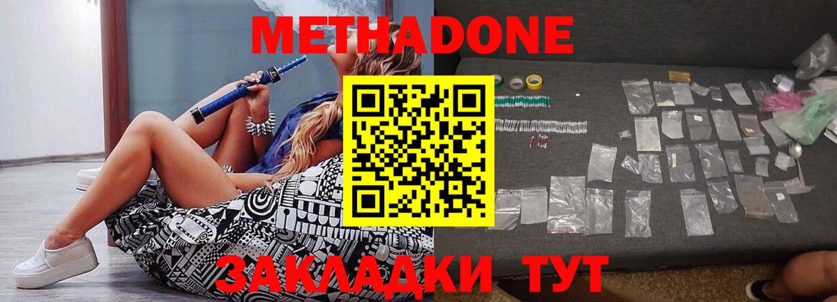 Коркино  Метадон methadone  МЕТАДОН кристалл  Вход с VPN 