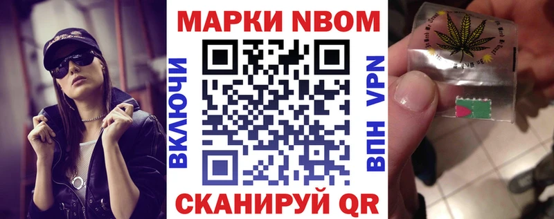 Марки N-bome 1,8мг  ОМГ ОМГ сайт  Коркино  где можно купить наркотик 