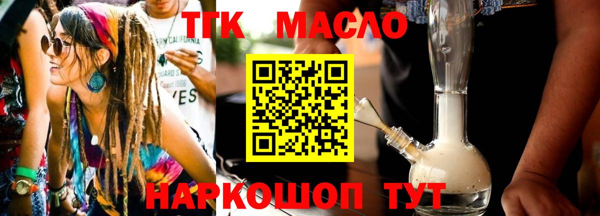 Коркино  Дистиллят ТГК концентрат  Вход с VPN  где купить наркоту  Дистиллят ТГК THC oil 